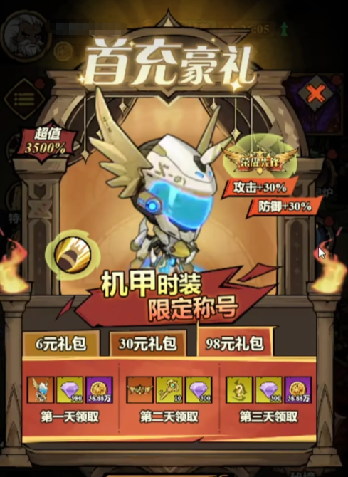 无尽探险队翅膀获取方式4