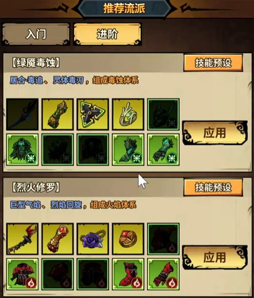 无尽探险队太刀流派最强阵容推荐4