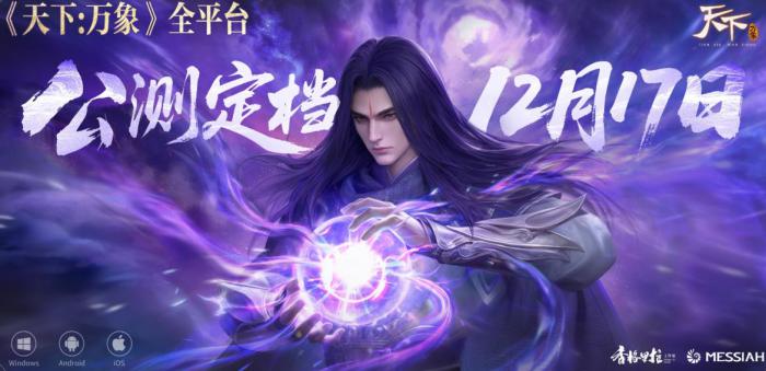 天下万象激活码领取方法汇总1