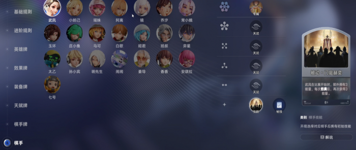 王者荣耀万象棋闹闹2