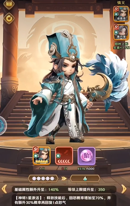 巨神军师新手攻略2