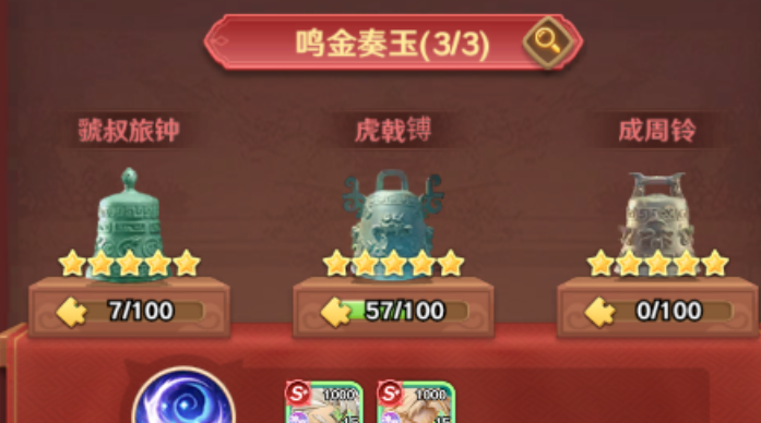 巨神军师神话阵容推荐3