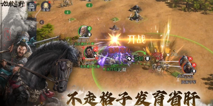 九牧之野平民开荒攻略1