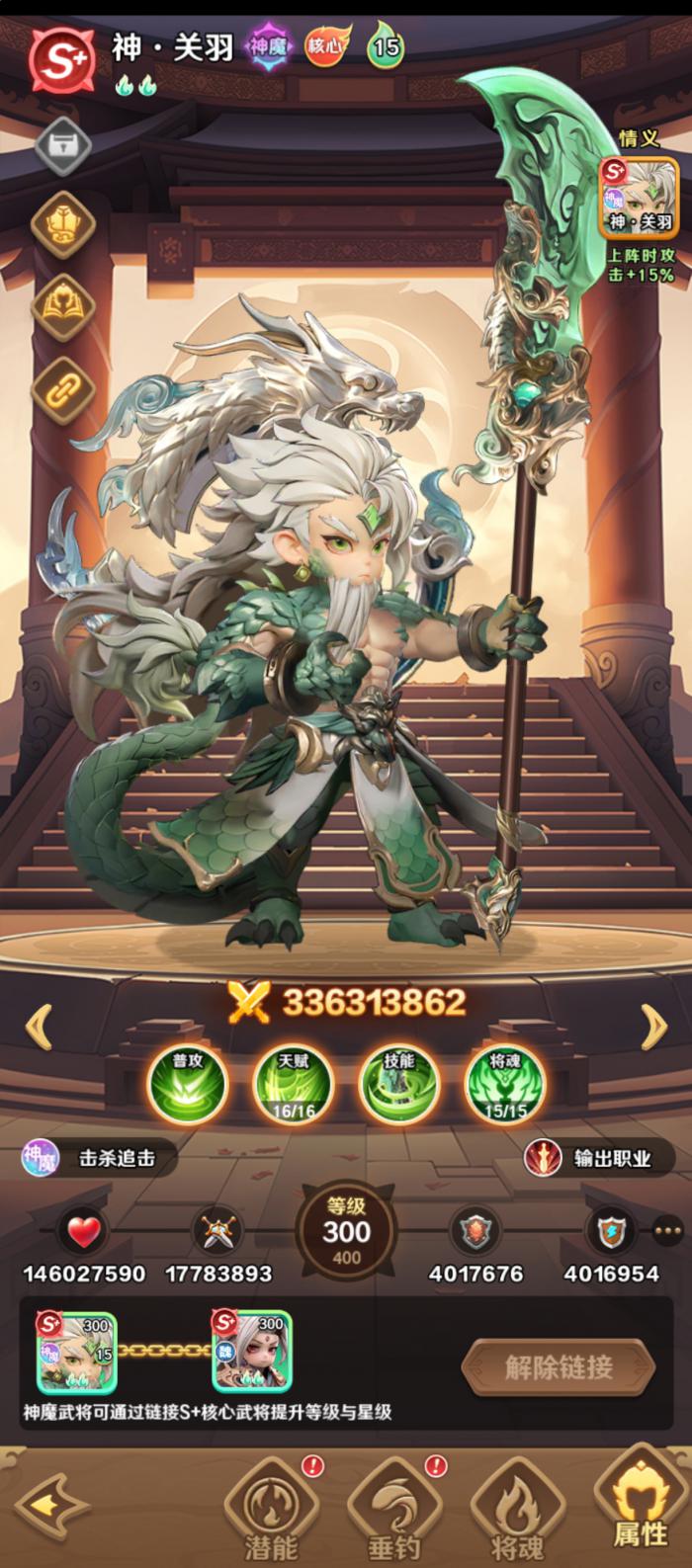 巨神军师最强搭配推荐5