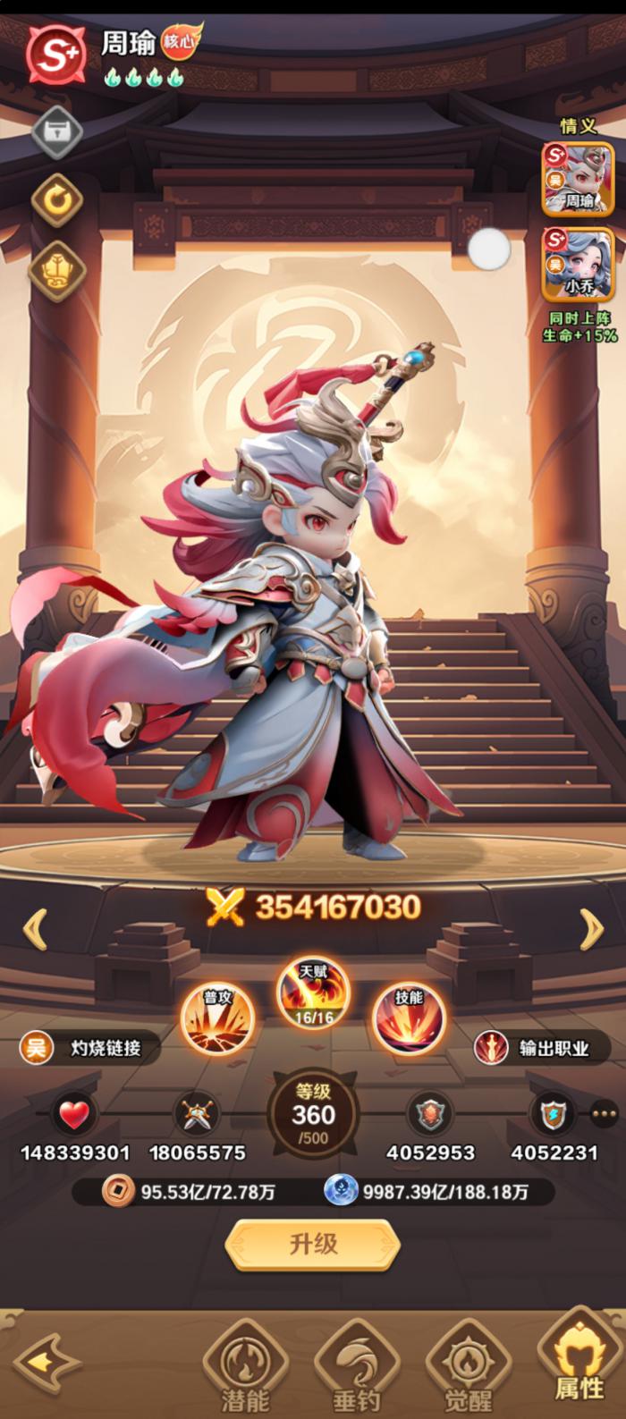 王者荣耀巨神军师吴国阵容3