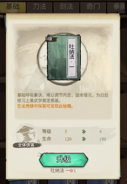 古龙群侠录怎么玩1