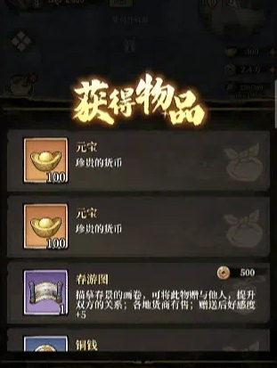 古龙群侠录建筑系统玩法详解4