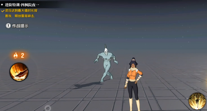 境界刀鸣战斗机制详解2