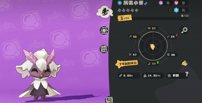 洛克王国世界厉毒修萝捕捉位置1