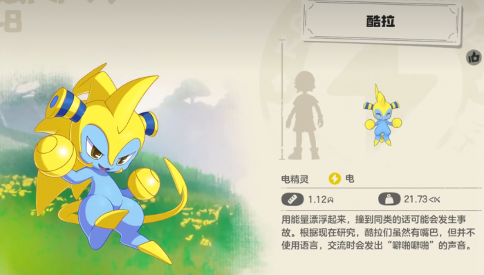 洛克王国世界里奥在哪里6