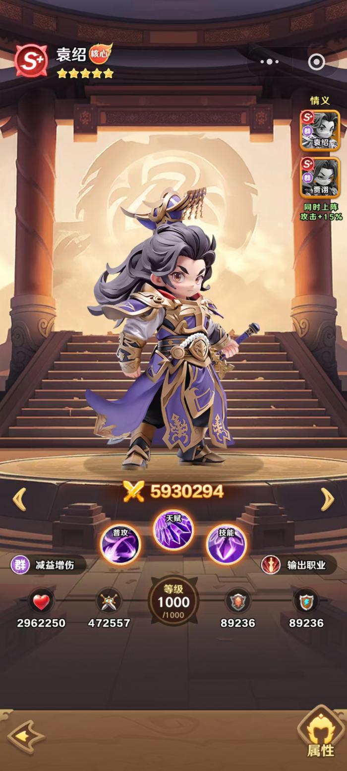 巨神军师群雄阵容搭配推荐1