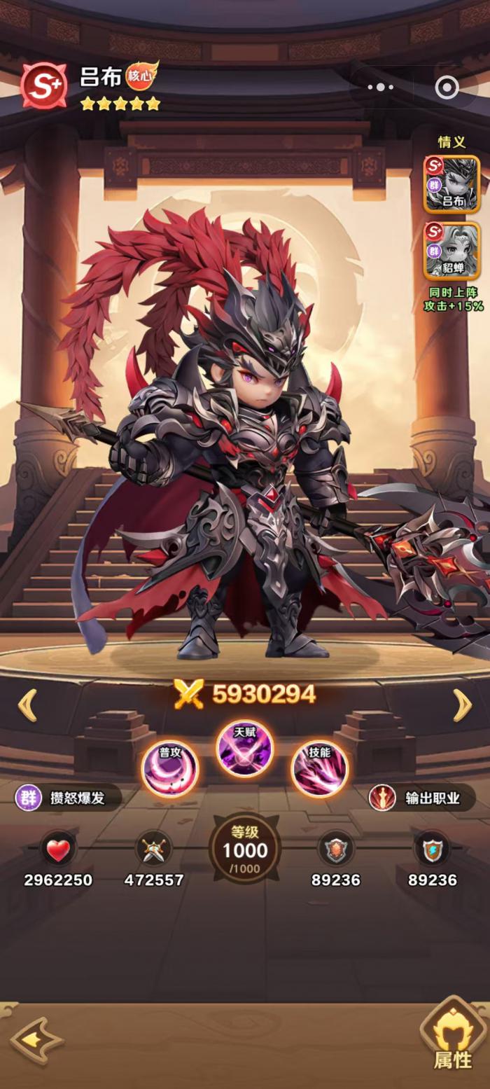 巨神军师群雄阵容搭配推荐2