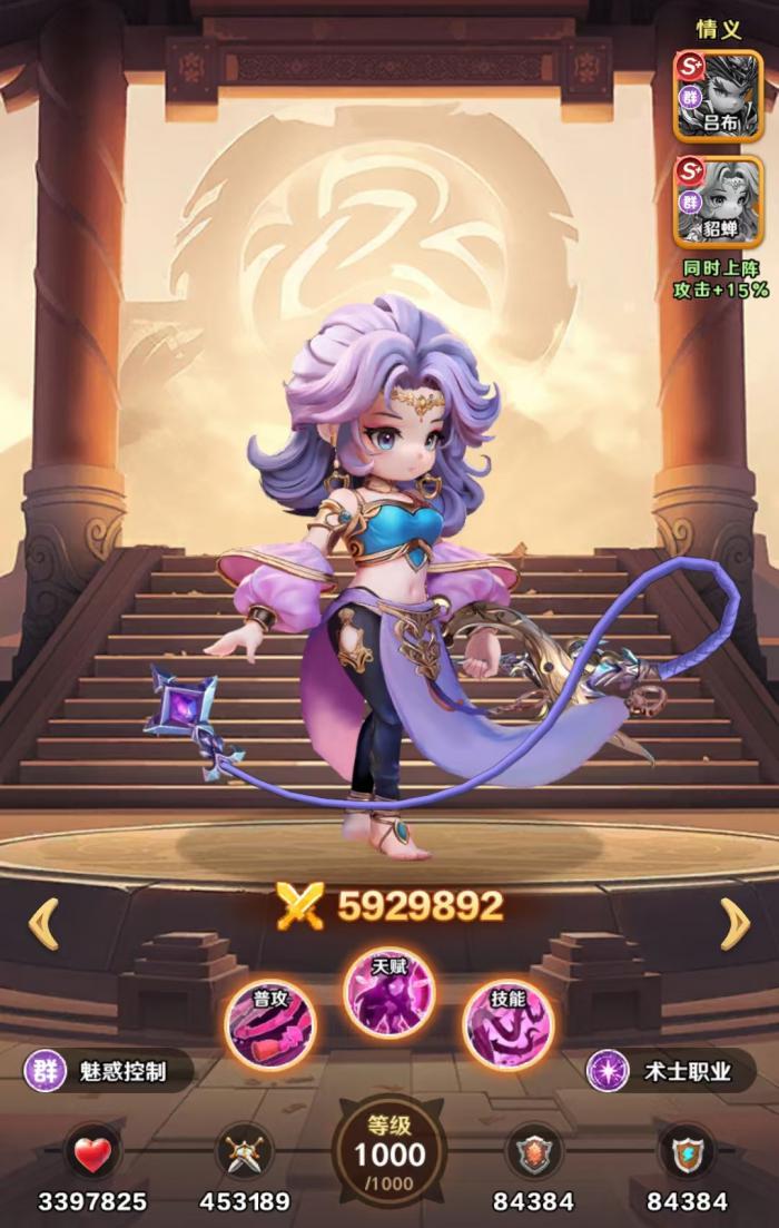 王者荣耀巨神军师貂蝉1