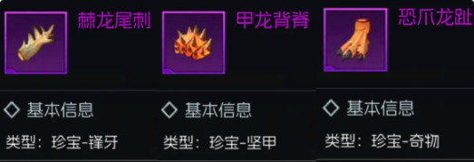 街机恐龙卡片合成攻略4