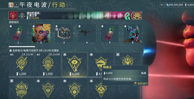 星际战甲手游午夜电波任务全流程攻略1