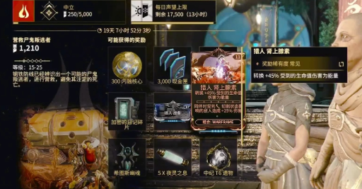 星际战甲手游协作奔流强度评测｜实战表现、配装建议与适用场景分析1