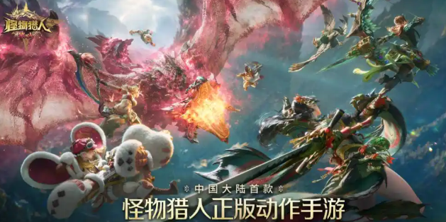 怪物猎人旅人首测时间公布1