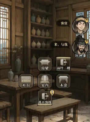 古龙群侠录建筑系统详解1