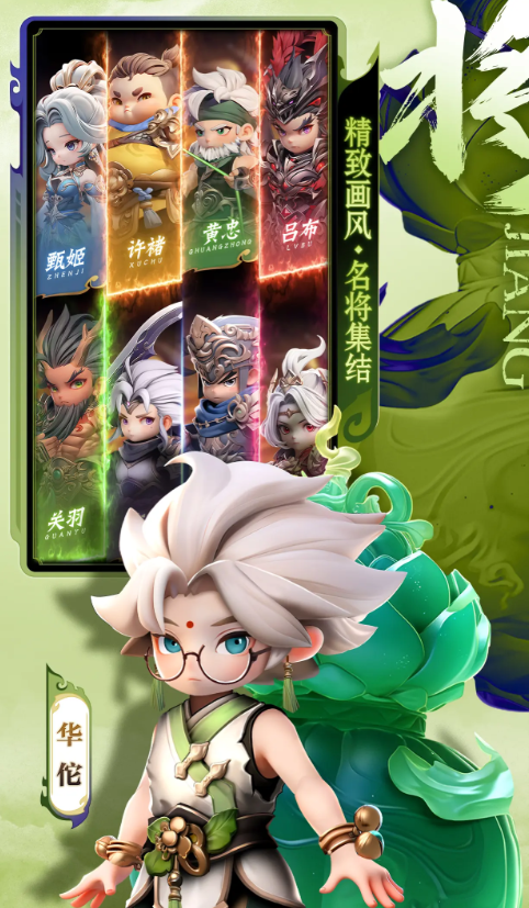 巨神军师限定古玩攻略1