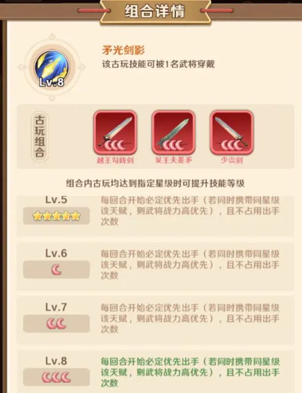 巨神军师限定古玩攻略2