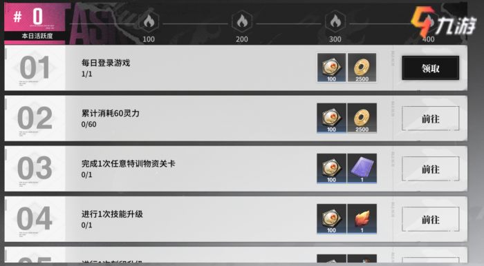 境界刀鸣新手入门指南3