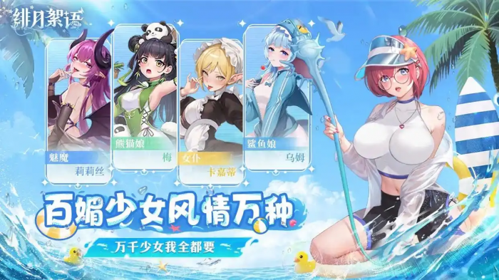 绯月絮语新手入门指南1