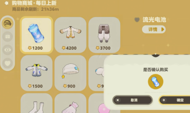 星布谷地购物商城有哪些商品3