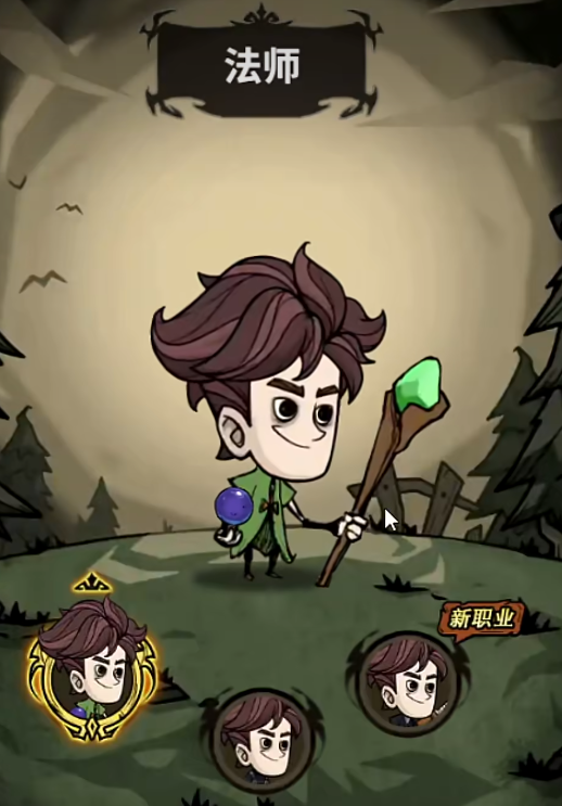 无尽探险队法师开荒指南1