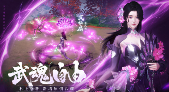 斗罗大陆诛邪传说凤仙扇强度解析2