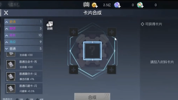 街机恐龙手游卡片镶嵌玩法揭秘1