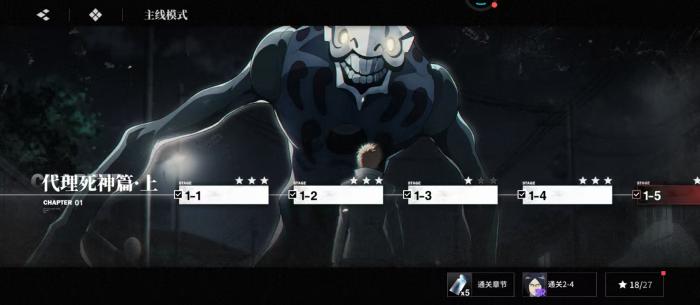 境界刀鸣PvP模式详解3