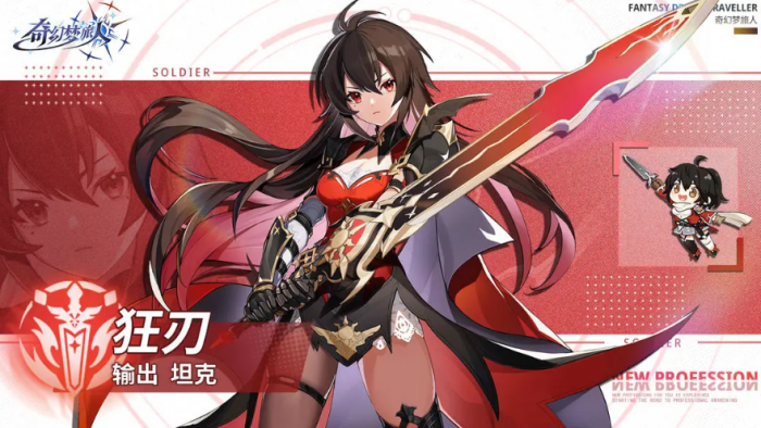 奇幻梦旅人哪个职业厉害2