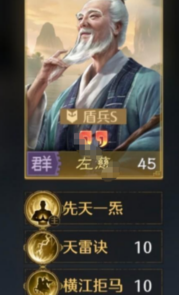 九牧之野三仙盾阵容搭配技巧2