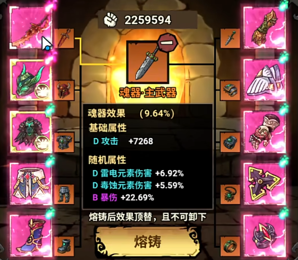 无尽探险队刷图流派推荐3