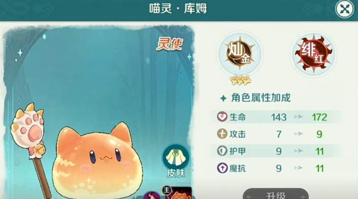 境界刀鸣?屋雨阵容搭配技巧5