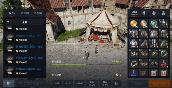 天堂2盟约神谕之书全解析1