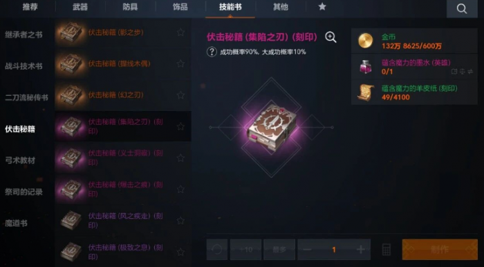 天堂2盟约神谕之书全解析4