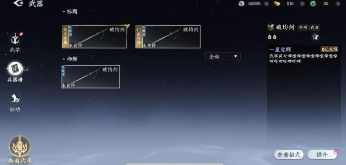 剑侠世界4无限交易系统详解1