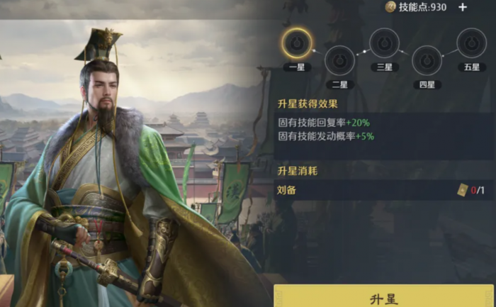 九牧之野刘备技能解析3