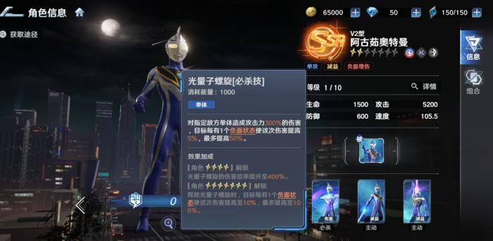 奥特曼光之战士阿古茹怎么获得4