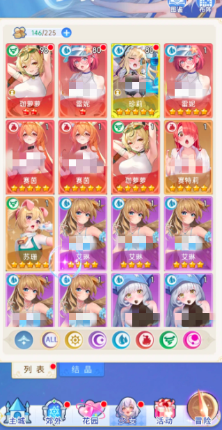 绯月絮语升星有什么用3