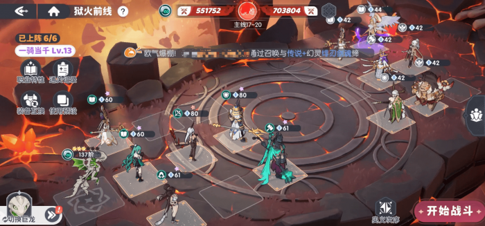 龙魂旅人护戒圣女怎么样5