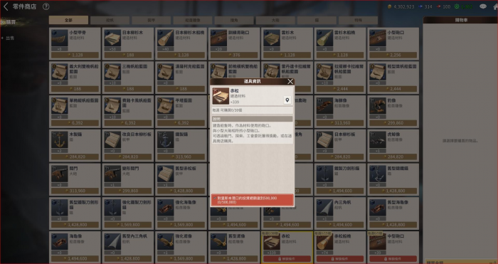 大航海时代起源配件制作攻略3