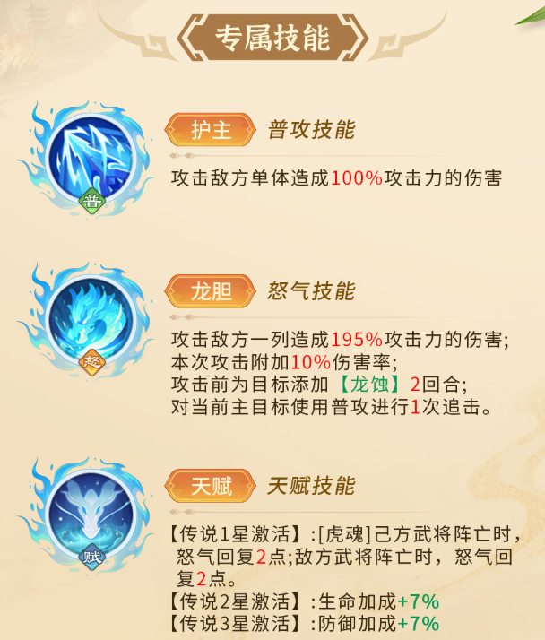 三国大冒险卡牌升星攻略1