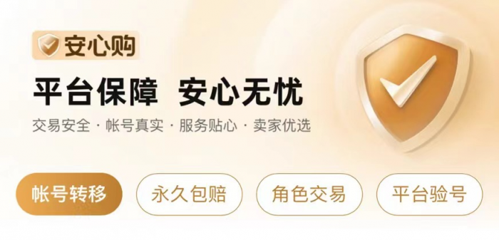 天骄GM基地官网交易平台哪个好4