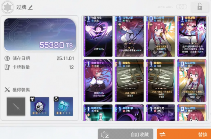 卡厄思梦境四星队开荒攻略6