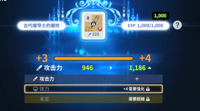 黑色四叶草魔法帝之道装备获取攻略6