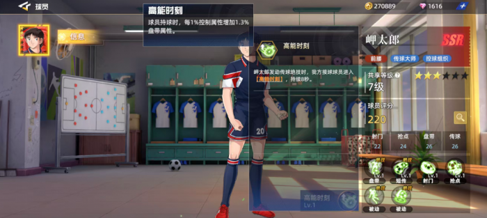 队长小翼王牌对决岬太郎强度解析5