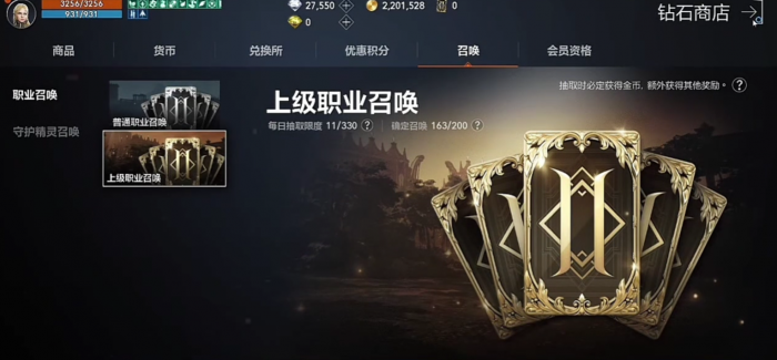 天堂2盟约预约奖励有哪些3