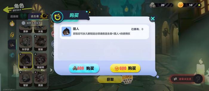 蛋仔派对猎人技能全解析3